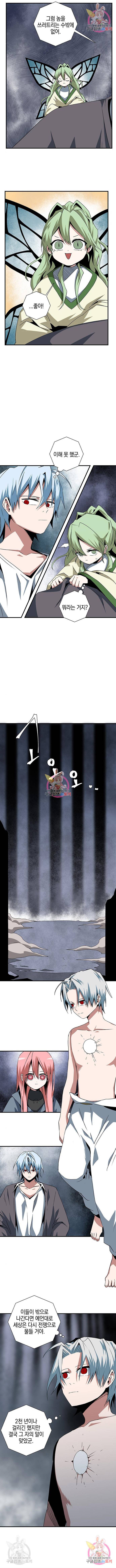 마왕까지 한 걸음 65화 3