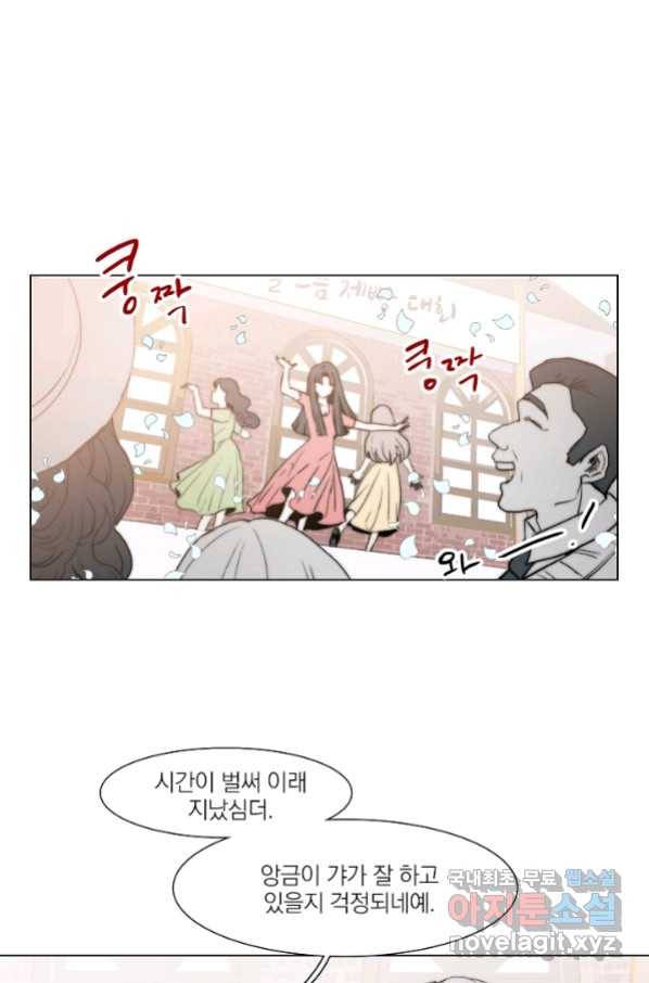 경성빵집 76화 2
