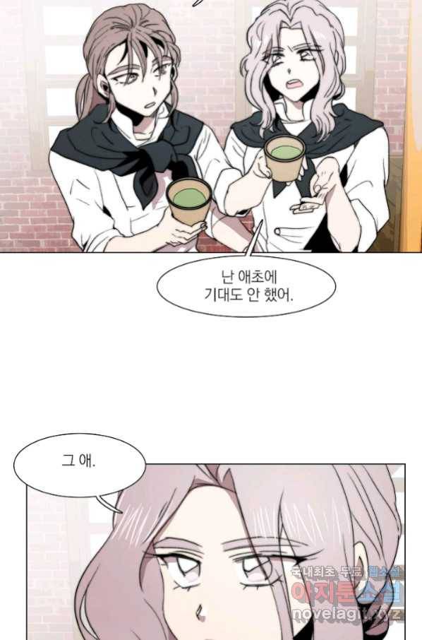 경성빵집 76화 3