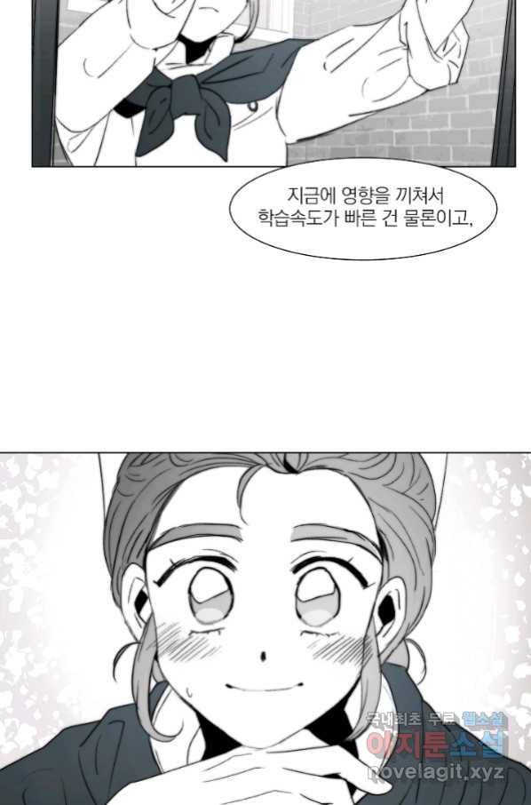 경성빵집 76화 7