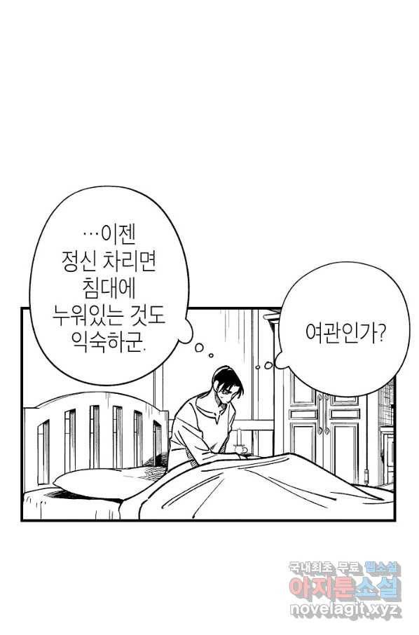 용의 귀로 84화 3