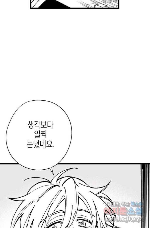 용의 귀로 84화 15