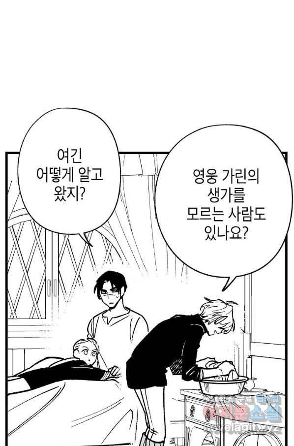 용의 귀로 84화 17