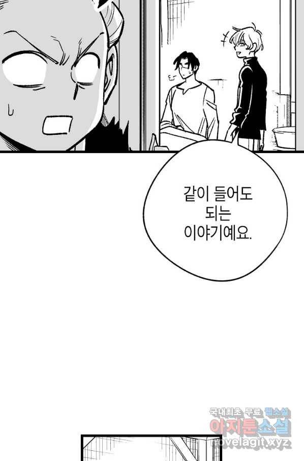용의 귀로 84화 29