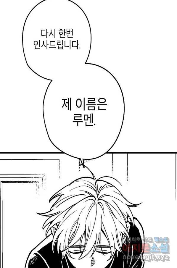 용의 귀로 84화 34