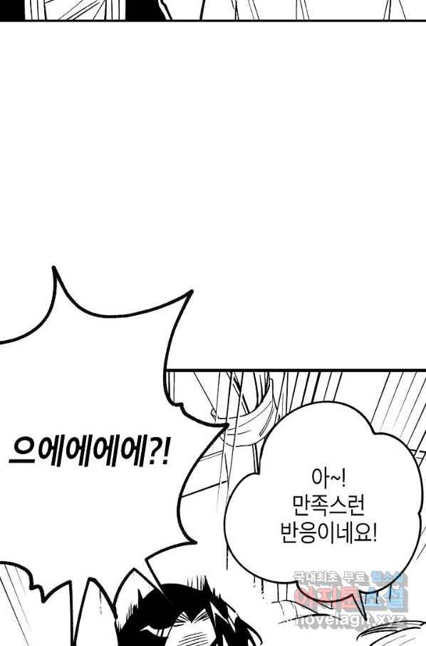 용의 귀로 84화 38