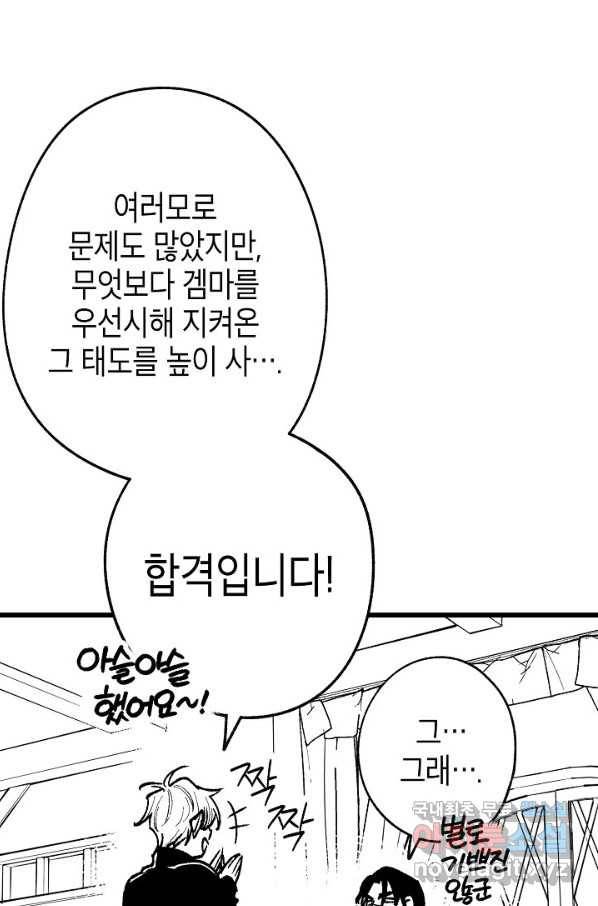 용의 귀로 84화 45
