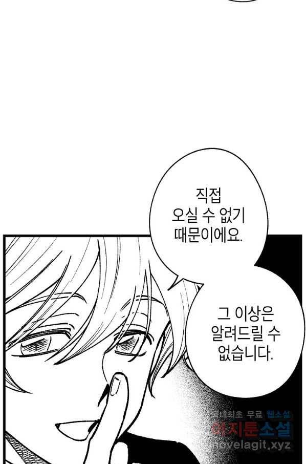 용의 귀로 84화 49