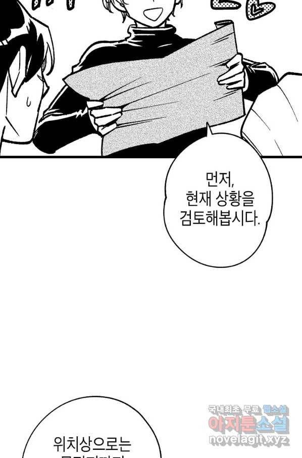 용의 귀로 84화 51