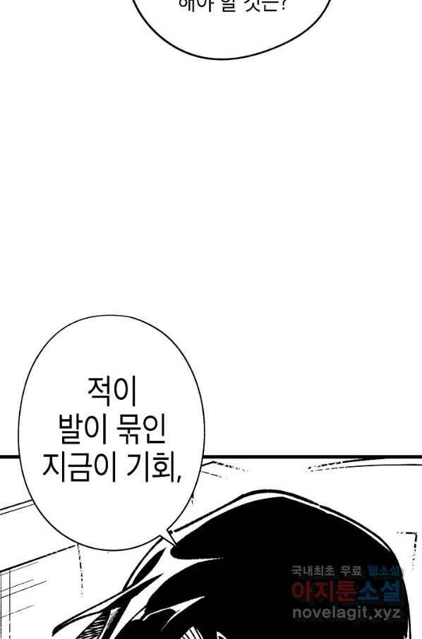 용의 귀로 84화 59