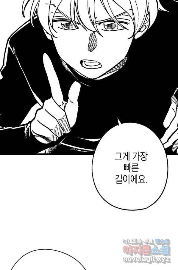 용의 귀로 84화 67
