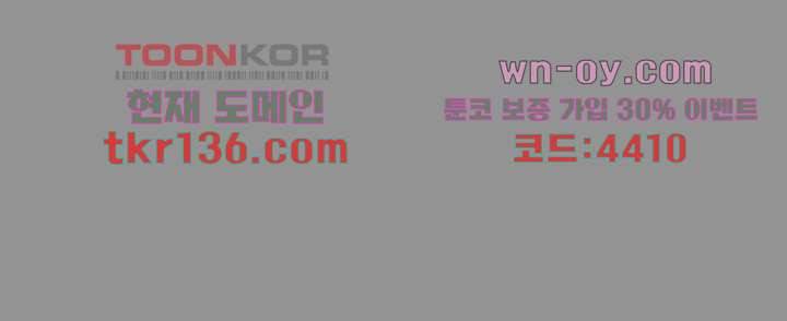 쉼없이 시간을 거슬러, 너에게 43화 12