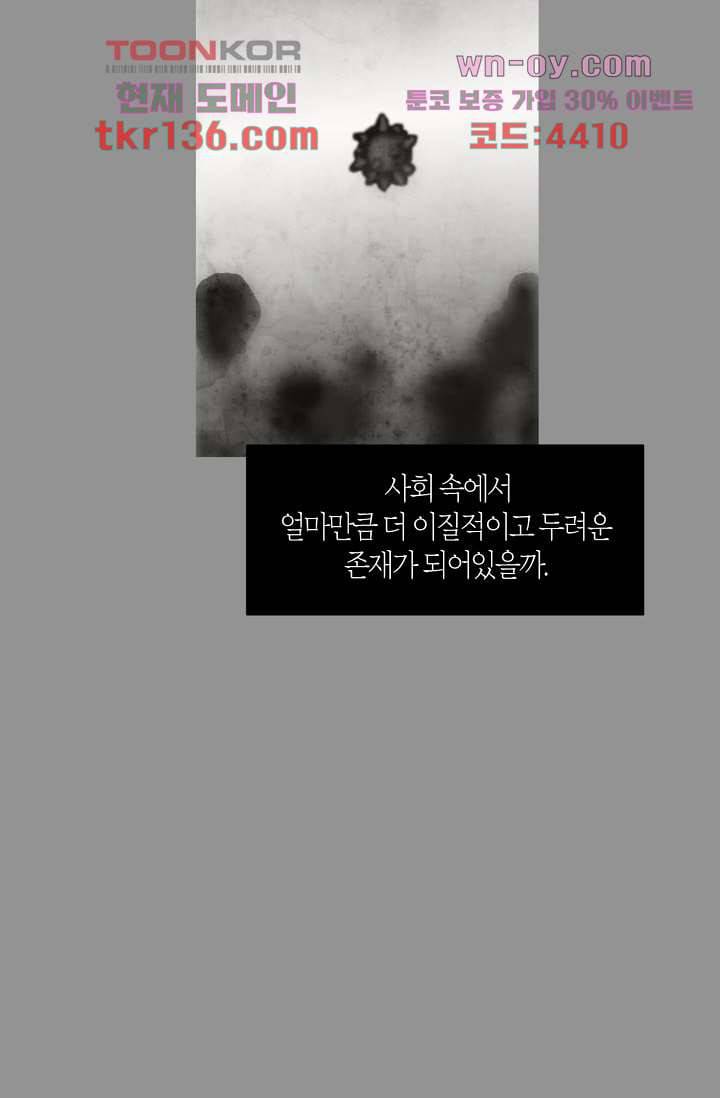 쉼없이 시간을 거슬러, 너에게 43화 20