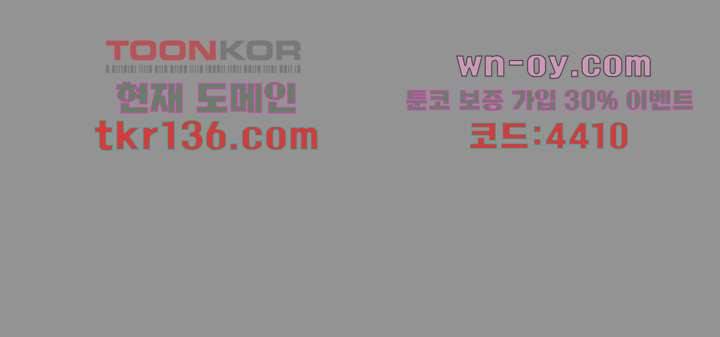 쉼없이 시간을 거슬러, 너에게 43화 25