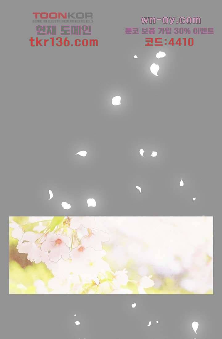 쉼없이 시간을 거슬러, 너에게 43화 26