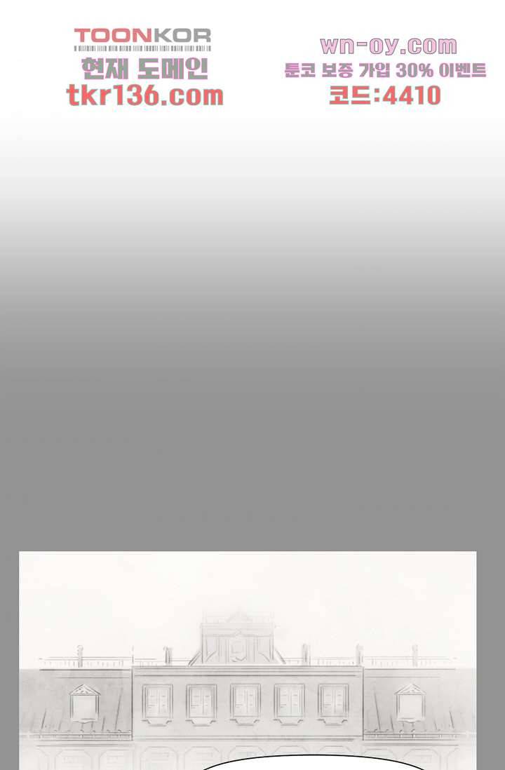 쉼없이 시간을 거슬러, 너에게 43화 55