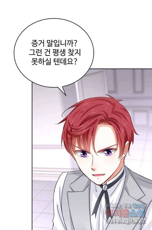 사랑받는 왕녀가 되고 싶어 12화 6
