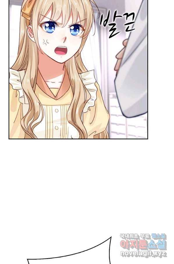 사랑받는 왕녀가 되고 싶어 12화 8