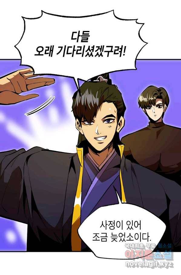 쥐뿔도 없는 회귀 37화 16