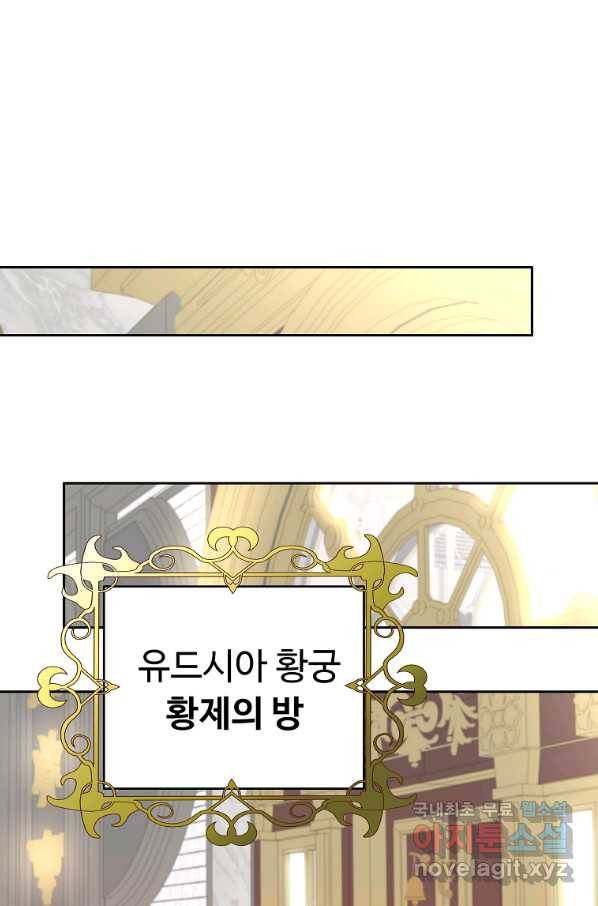 기사가문 망나니는 10클래스 29화 1