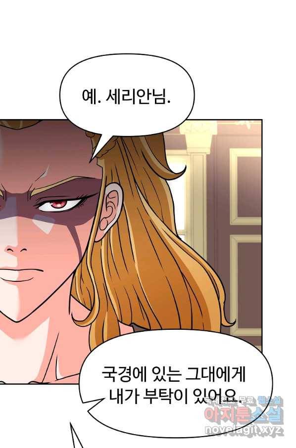 기사가문 망나니는 10클래스 29화 10
