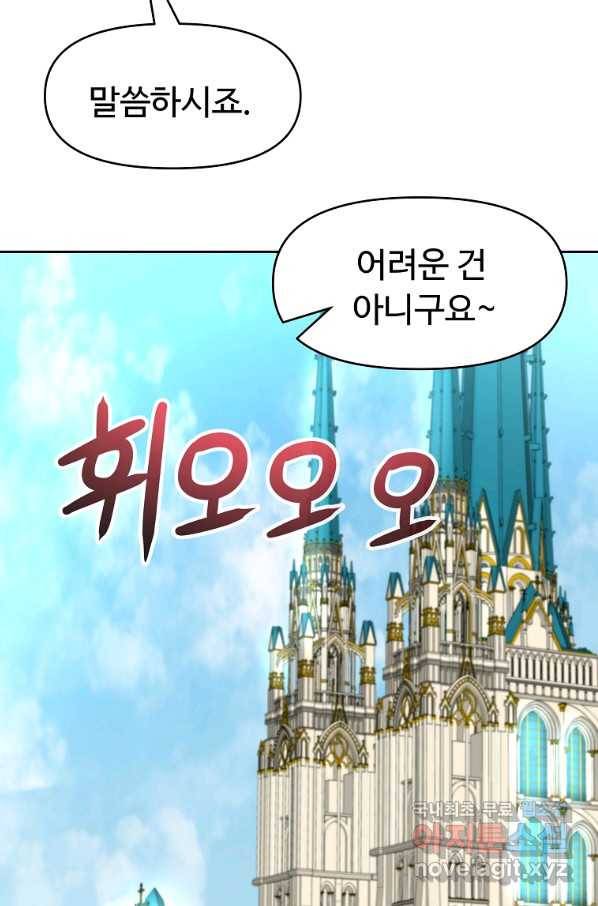 기사가문 망나니는 10클래스 29화 11