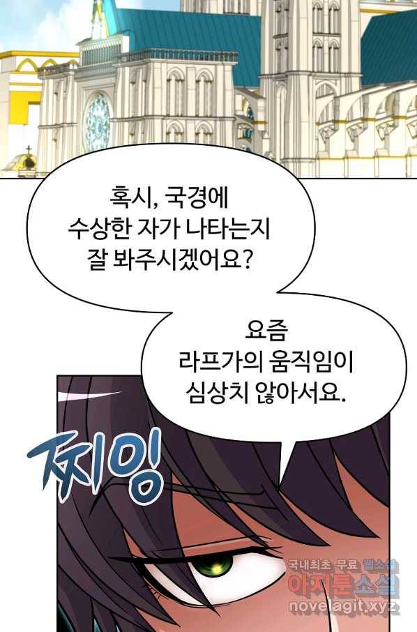 기사가문 망나니는 10클래스 29화 12