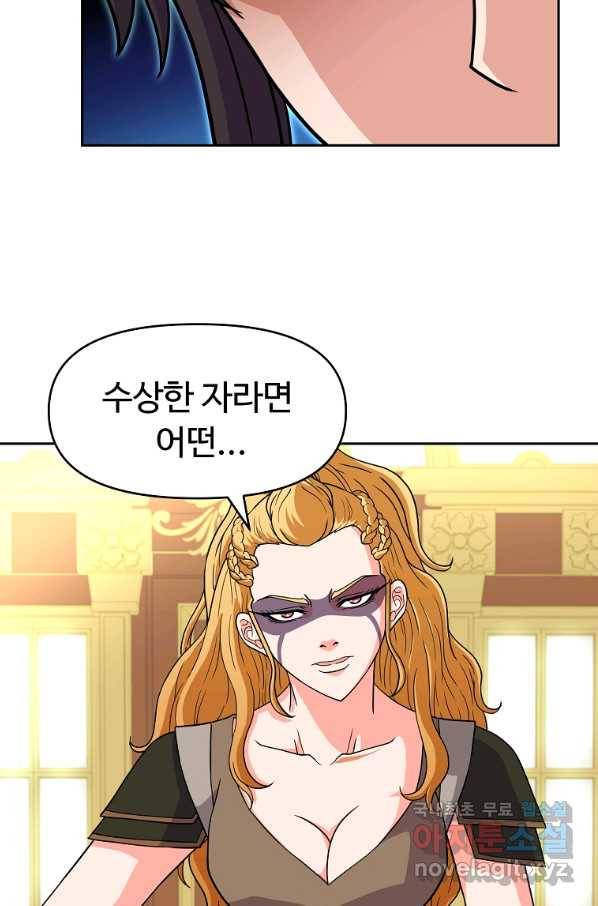 기사가문 망나니는 10클래스 29화 13