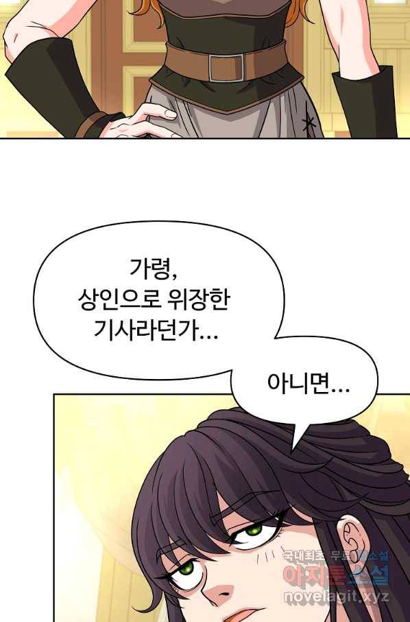 기사가문 망나니는 10클래스 29화 14