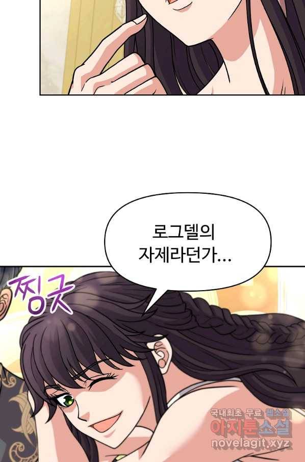 기사가문 망나니는 10클래스 29화 15