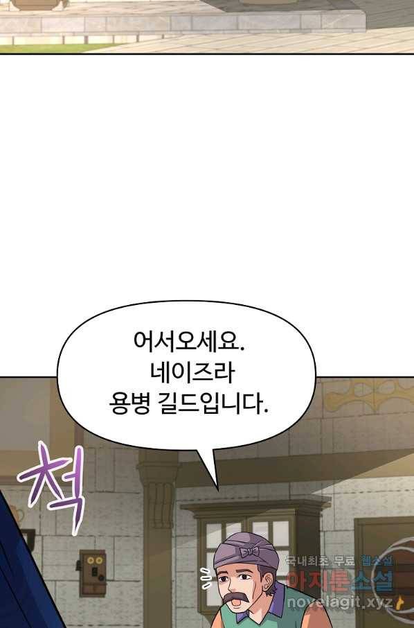 기사가문 망나니는 10클래스 29화 20