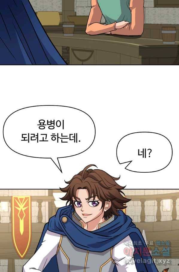 기사가문 망나니는 10클래스 29화 21