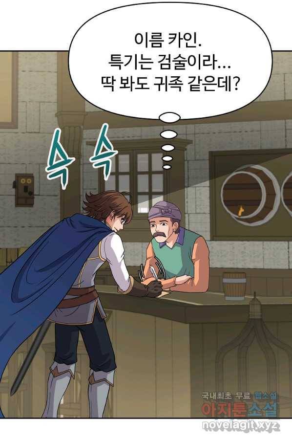 기사가문 망나니는 10클래스 29화 25