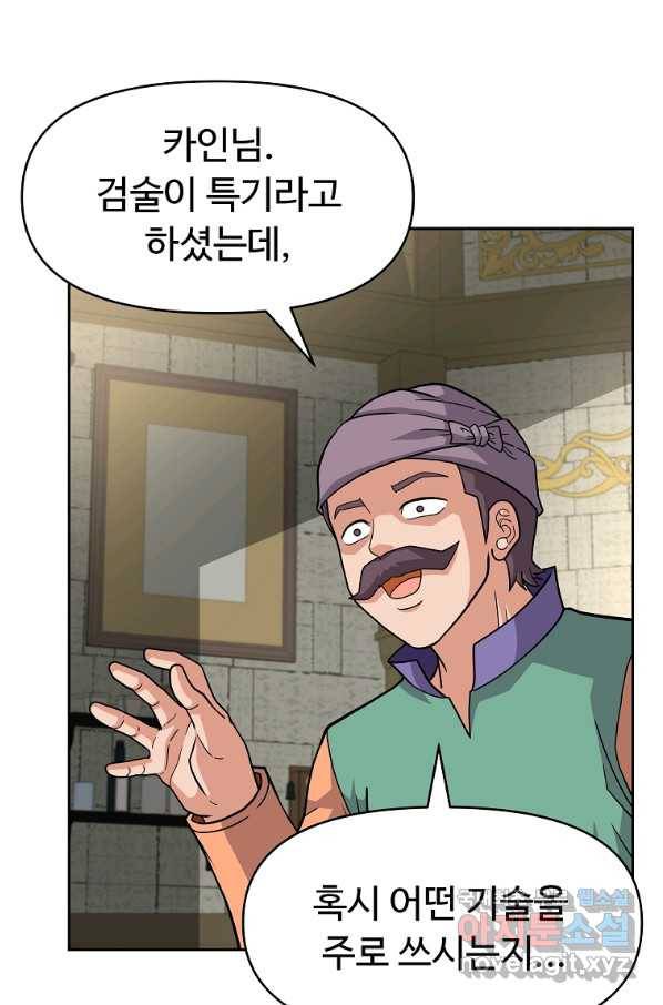 기사가문 망나니는 10클래스 29화 26