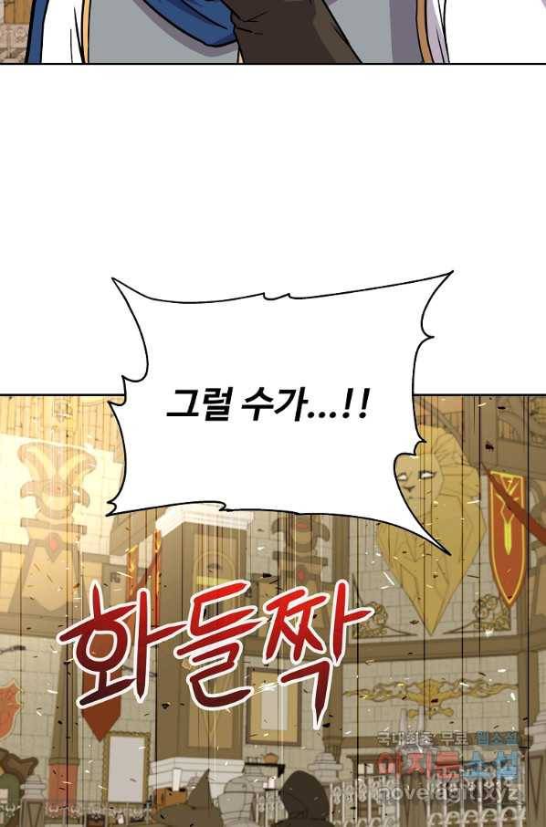 기사가문 망나니는 10클래스 29화 28