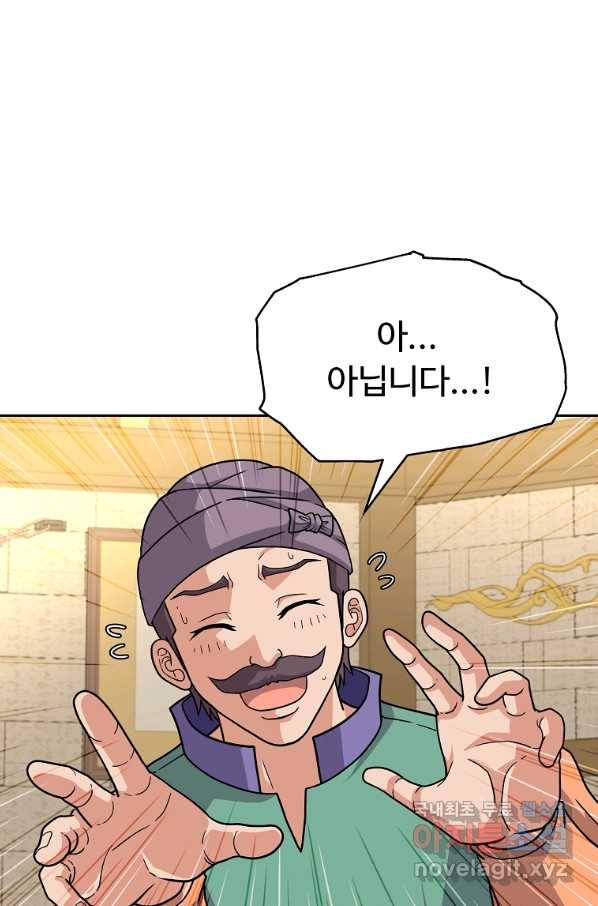 기사가문 망나니는 10클래스 29화 31