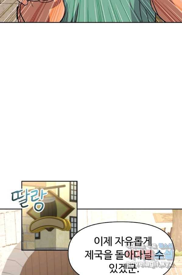 기사가문 망나니는 10클래스 29화 32