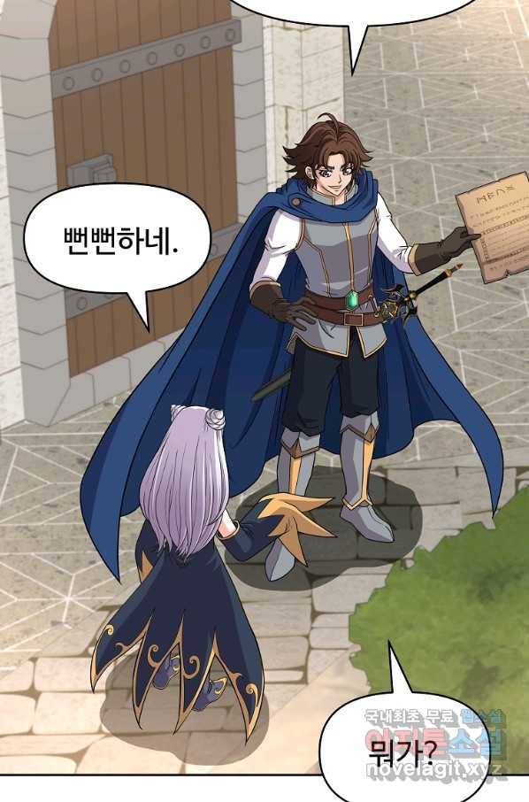기사가문 망나니는 10클래스 29화 33