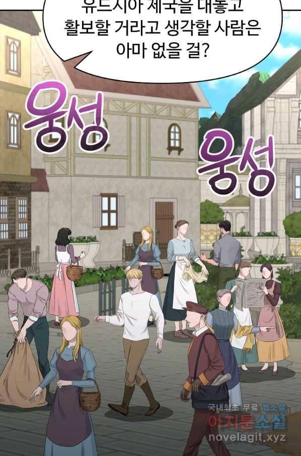 기사가문 망나니는 10클래스 29화 35
