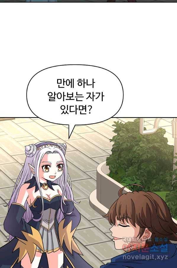 기사가문 망나니는 10클래스 29화 36
