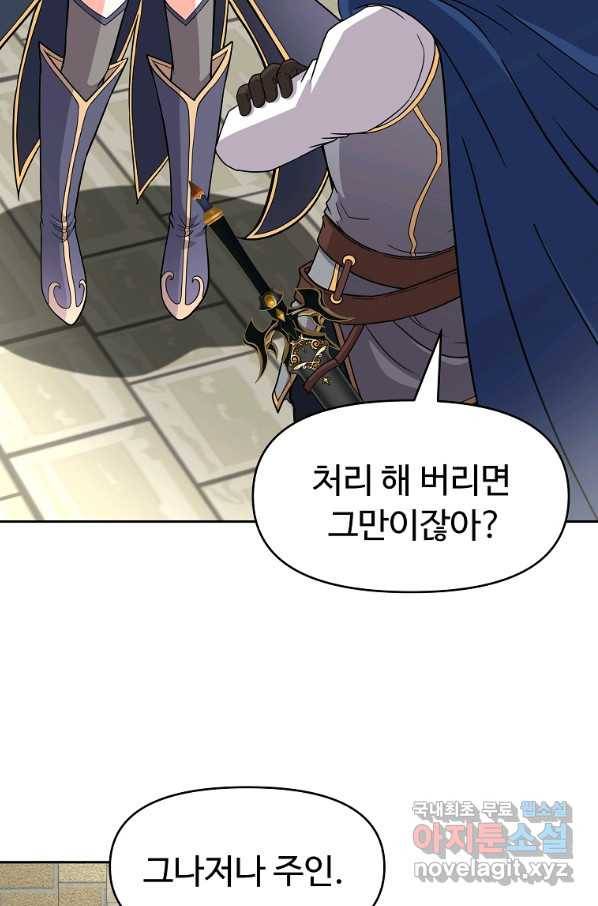 기사가문 망나니는 10클래스 29화 37
