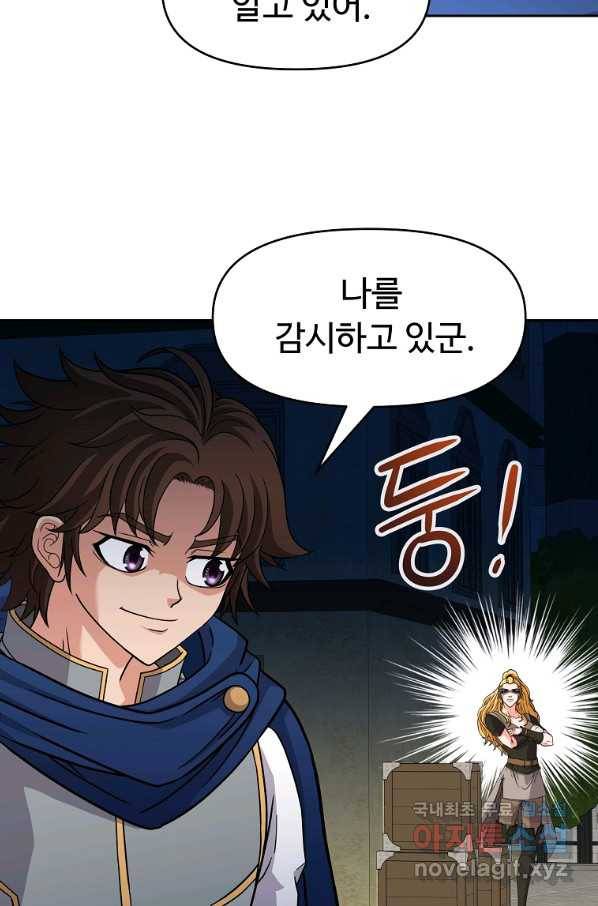 기사가문 망나니는 10클래스 29화 39