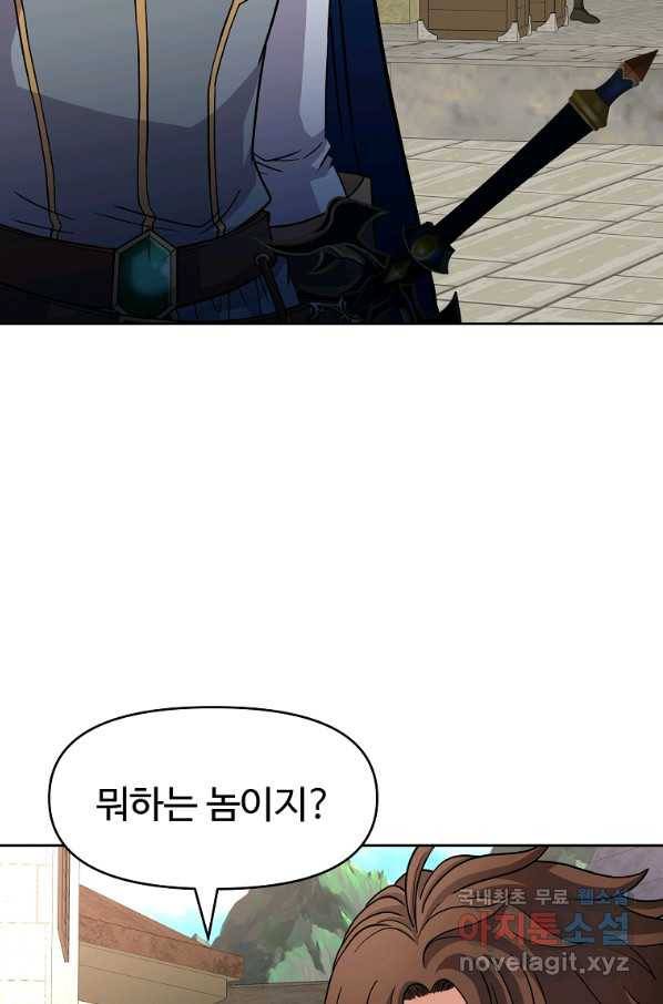 기사가문 망나니는 10클래스 29화 40