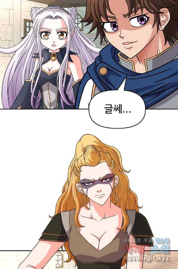 기사가문 망나니는 10클래스 29화 41