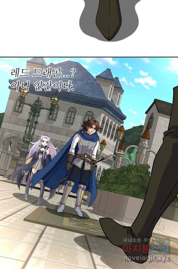 기사가문 망나니는 10클래스 29화 43
