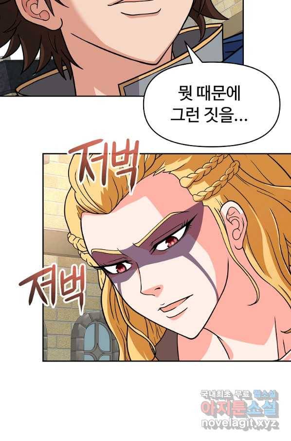 기사가문 망나니는 10클래스 29화 46