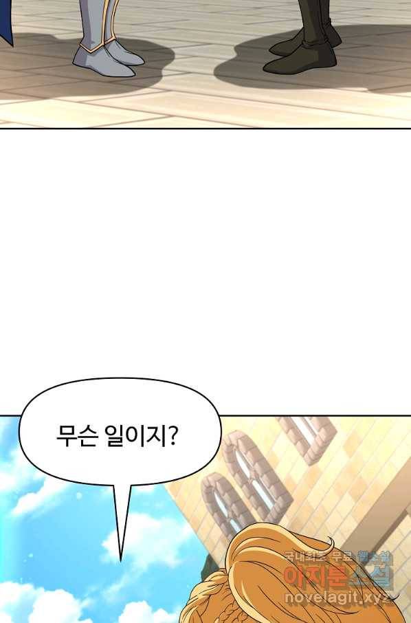 기사가문 망나니는 10클래스 29화 48