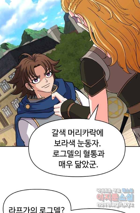 기사가문 망나니는 10클래스 29화 49