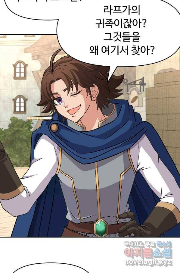기사가문 망나니는 10클래스 29화 50