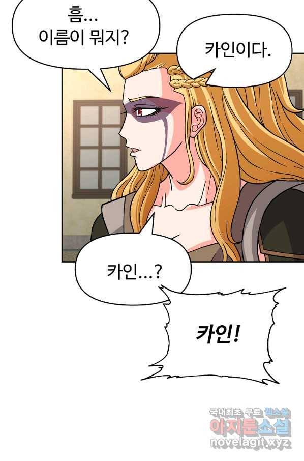 기사가문 망나니는 10클래스 29화 51